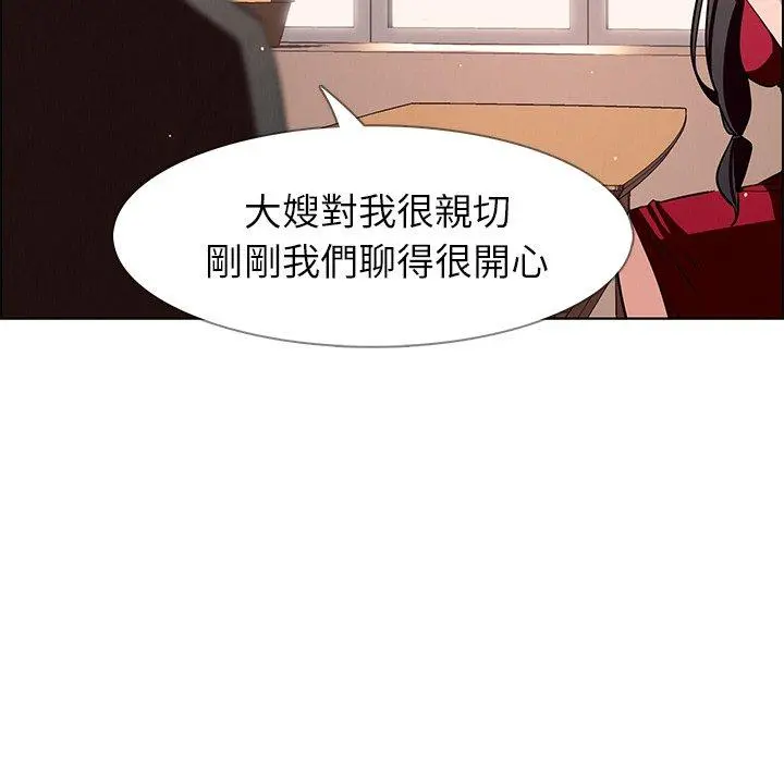 雨声的诱惑 - 第10话 - page 88