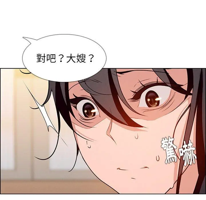 雨声的诱惑 - 第10话 - page 89