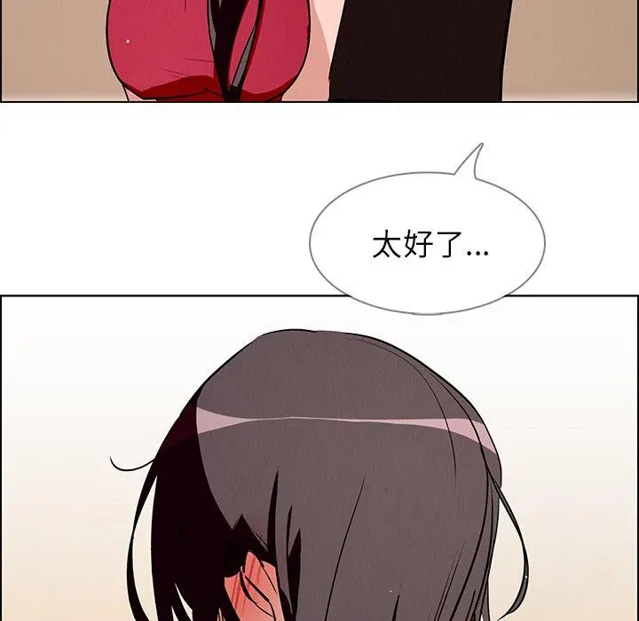 雨声的诱惑 - 第10话 - page 92