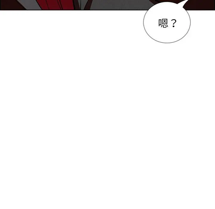 雨声的诱惑 - 第10话 - page 94