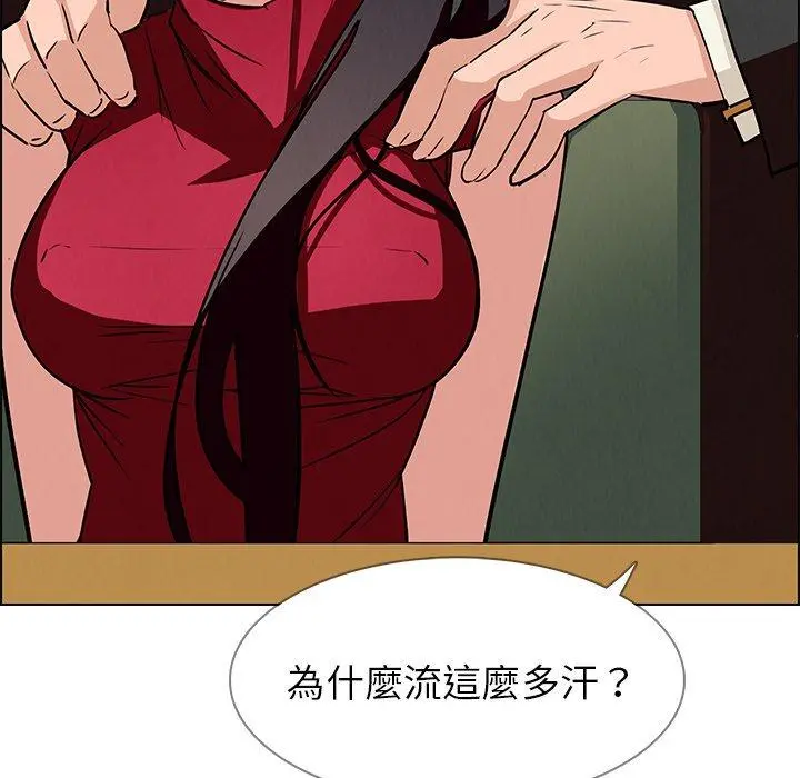 雨声的诱惑 - 第10话 - page 96