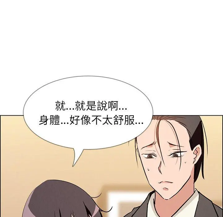 雨声的诱惑 - 第10话 - page 99
