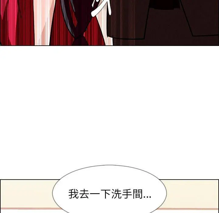 雨声的诱惑 - 第10话 - page 101