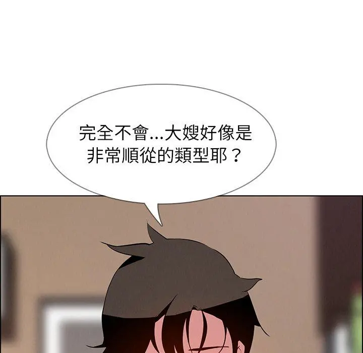 雨声的诱惑 - 第10话 - page 110