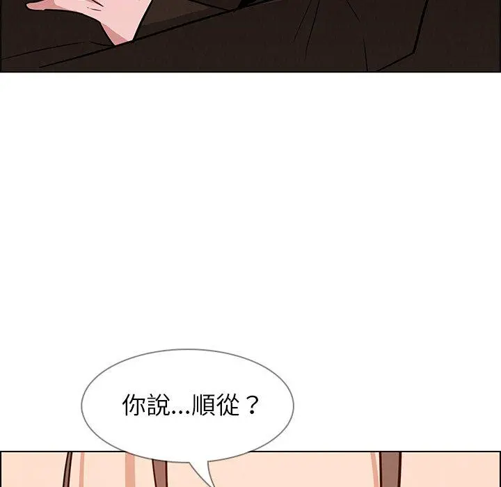 雨声的诱惑 - 第10话 - page 112