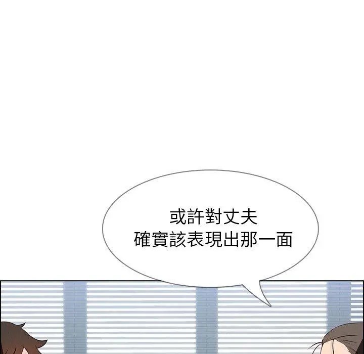 雨声的诱惑 - 第10话 - page 114