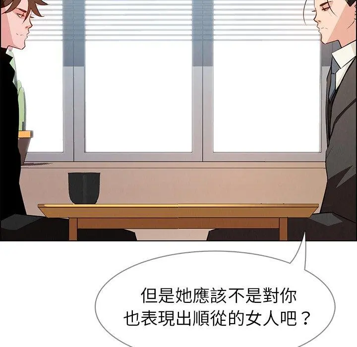 雨声的诱惑 - 第10话 - page 115