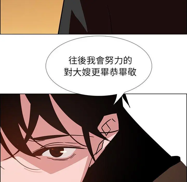 雨声的诱惑 - 第10话 - page 120