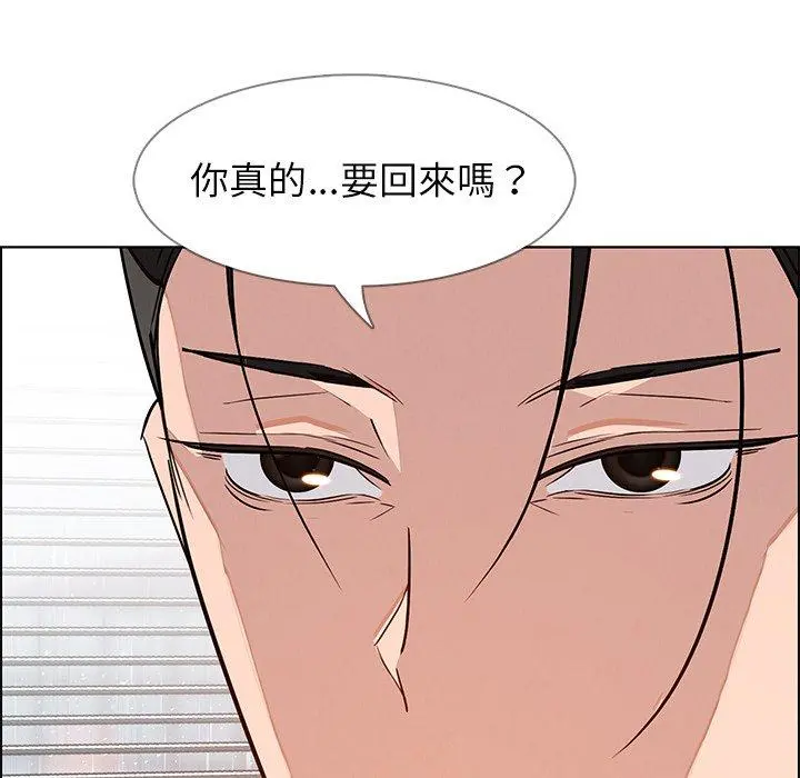 雨声的诱惑 - 第10话 - page 122