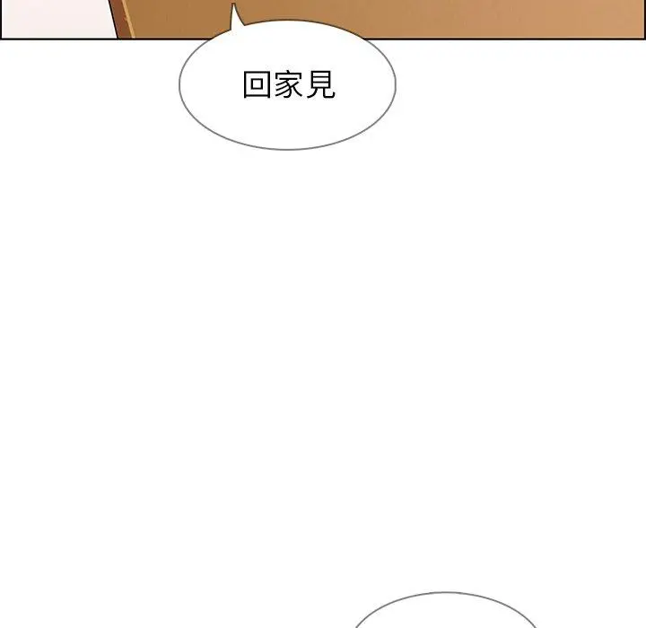 雨声的诱惑 - 第10话 - page 126