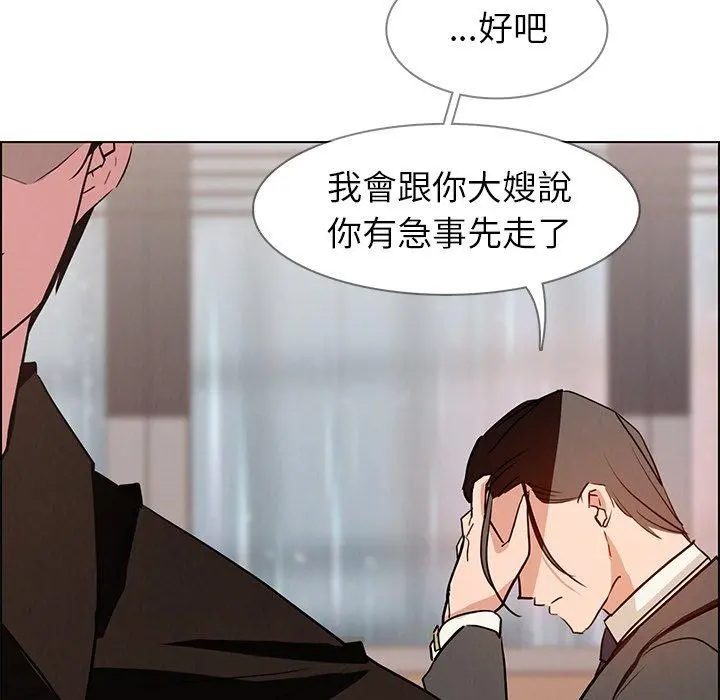 雨声的诱惑 - 第10话 - page 127