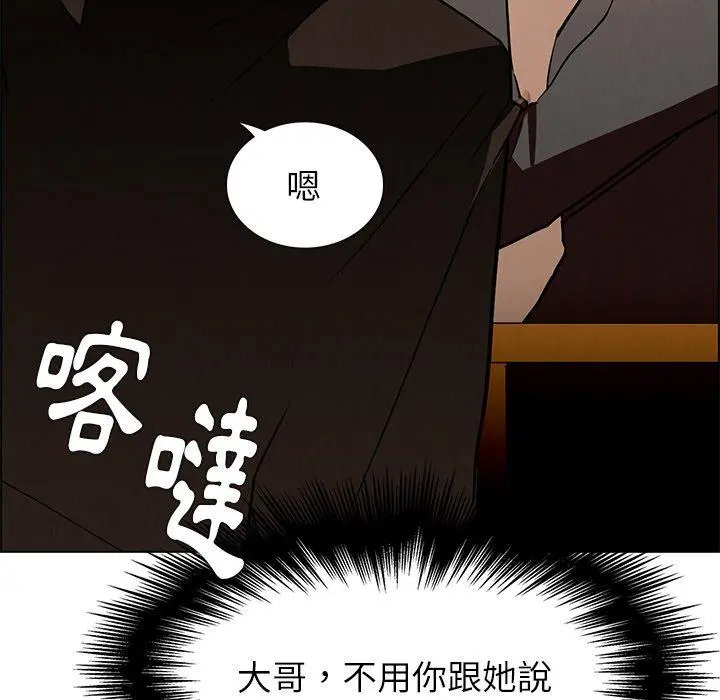 雨声的诱惑 - 第10话 - page 128
