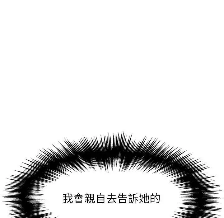雨声的诱惑 - 第10话 - page 130