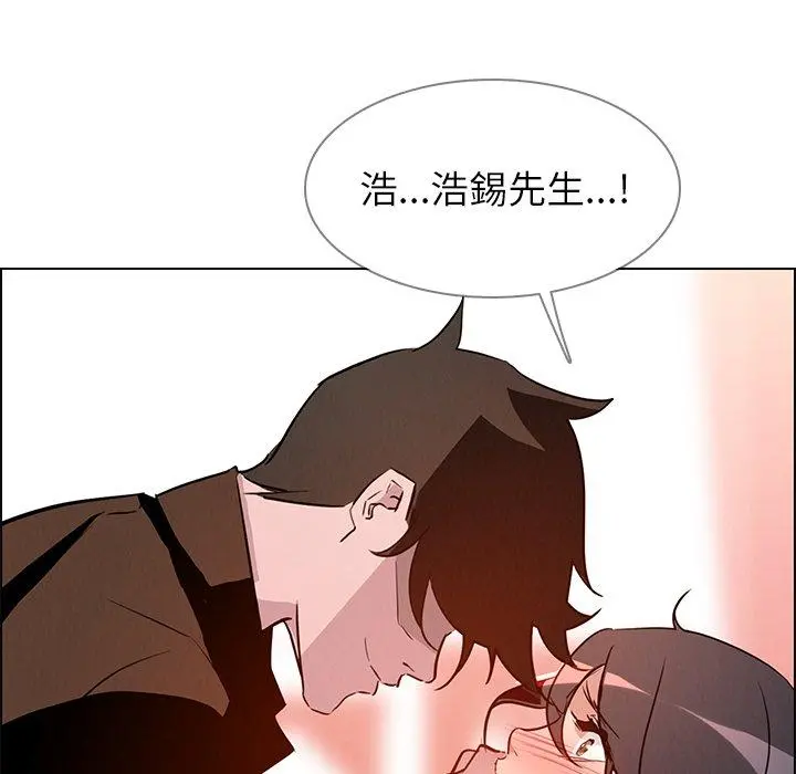 雨声的诱惑 - 第10话 - page 136