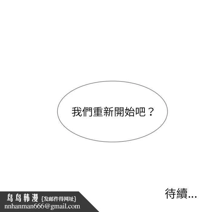 雨声的诱惑 - 第10话 - page 141