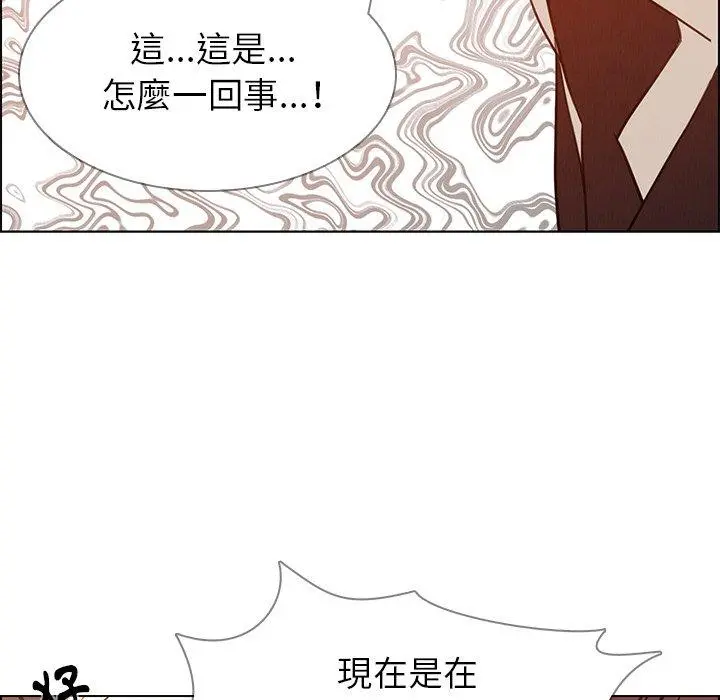 雨声的诱惑 - 第27话 - page 8