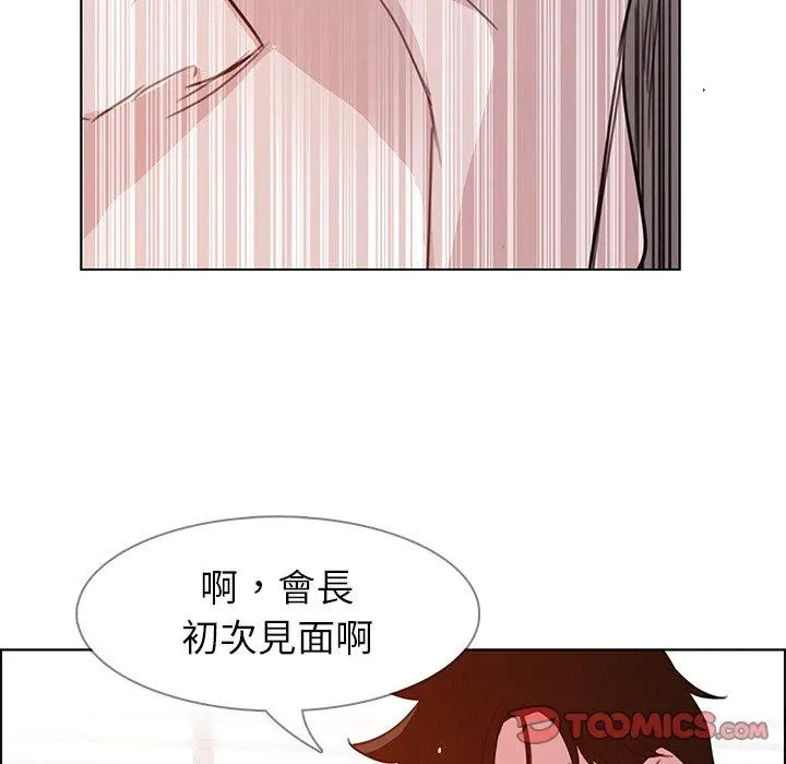 雨声的诱惑 - 第27话 - page 15