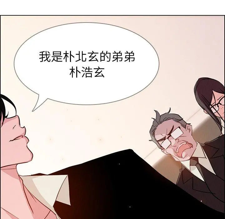 雨声的诱惑 - 第27话 - page 18