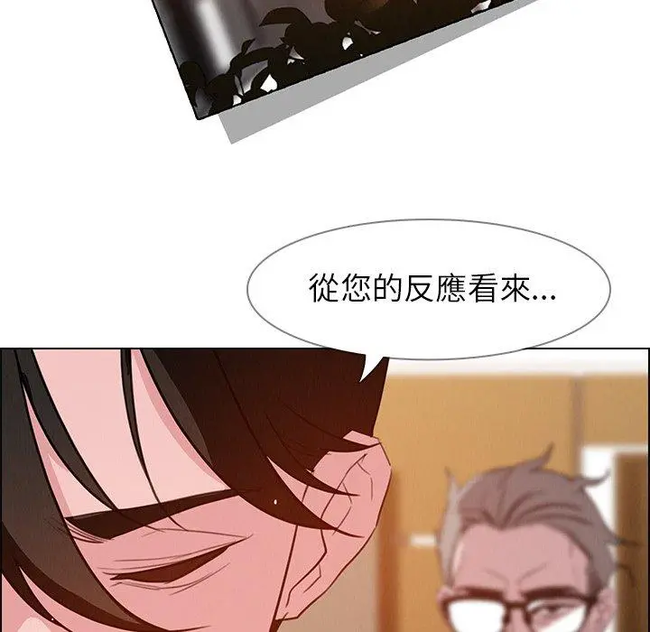 雨声的诱惑 - 第27话 - page 26