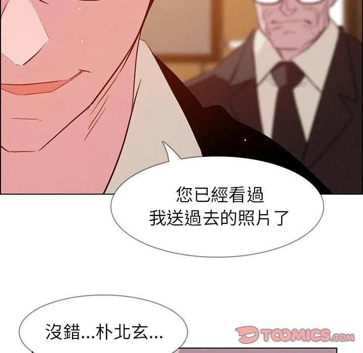 雨声的诱惑 - 第27话 - page 27