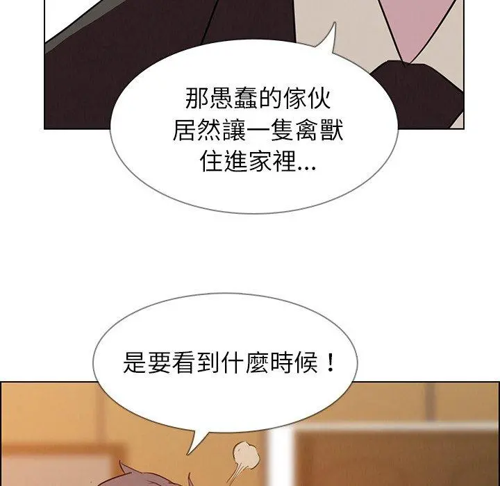 雨声的诱惑 - 第27话 - page 29