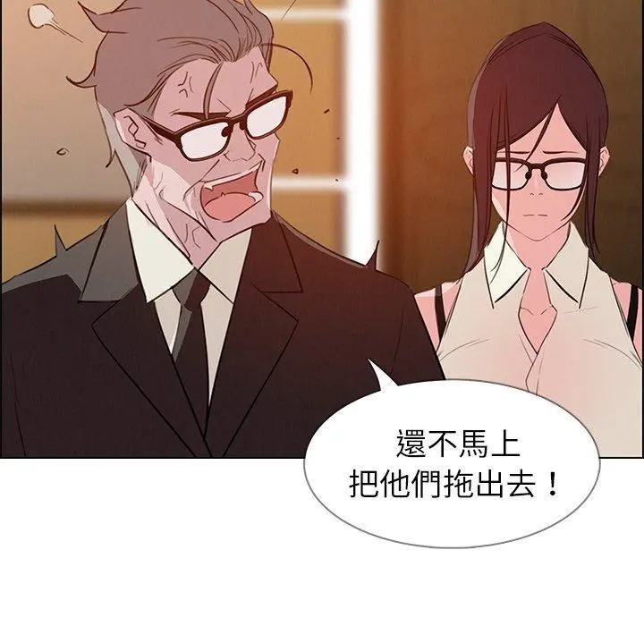 雨声的诱惑 - 第27话 - page 30