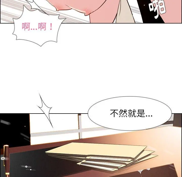 雨声的诱惑 - 第27话 - page 34