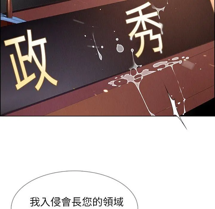 雨声的诱惑 - 第27话 - page 35