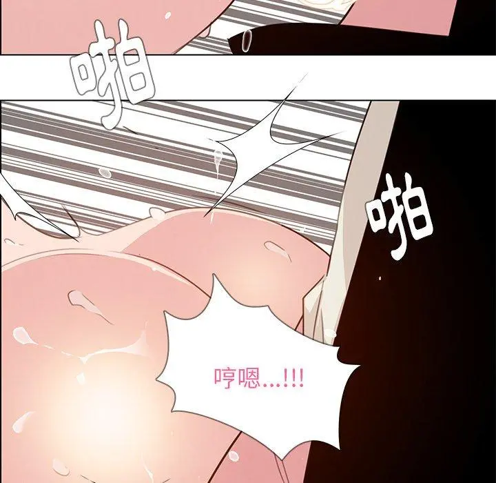 雨声的诱惑 - 第27话 - page 43