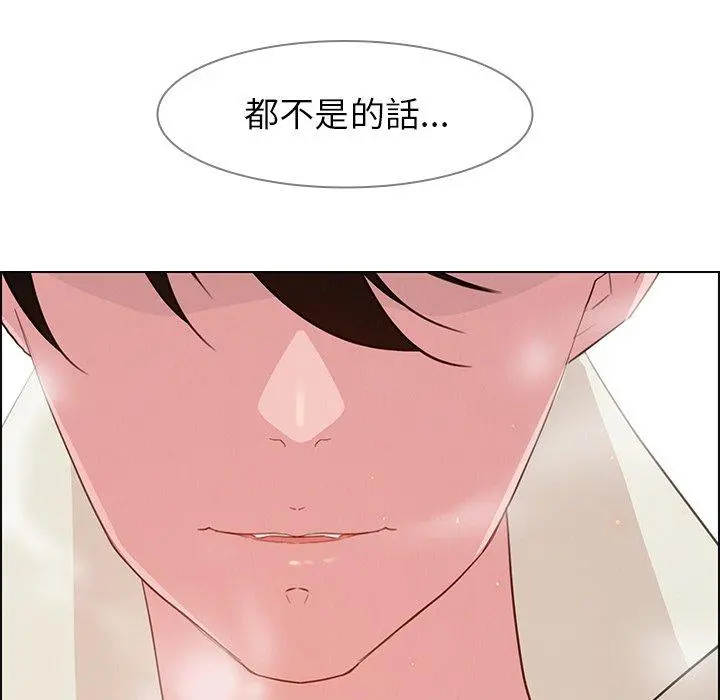 雨声的诱惑 - 第27话 - page 50