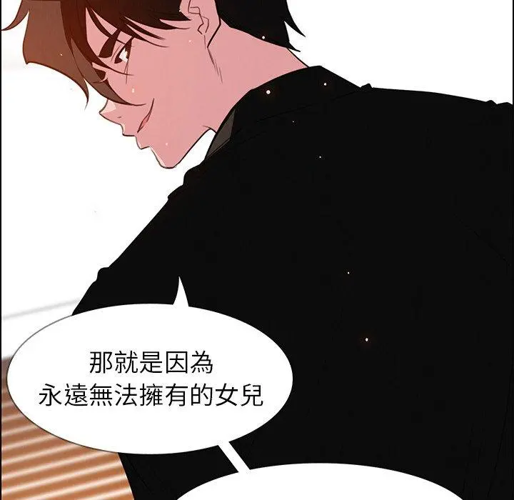 雨声的诱惑 - 第27话 - page 52