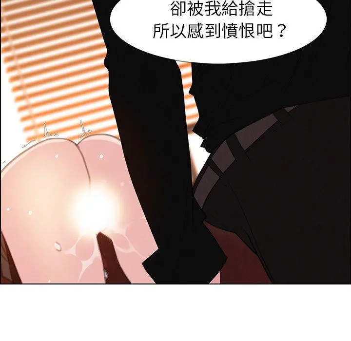 雨声的诱惑 - 第27话 - page 53