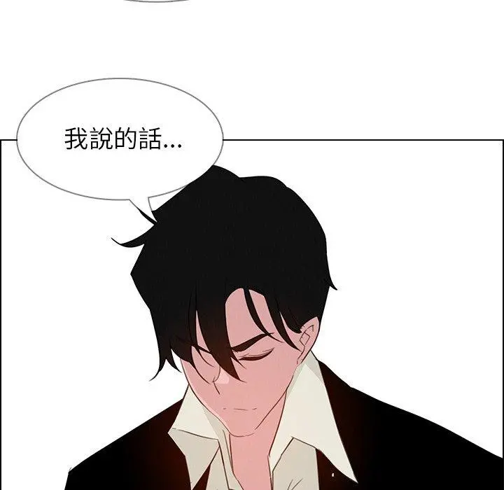 雨声的诱惑 - 第27话 - page 56
