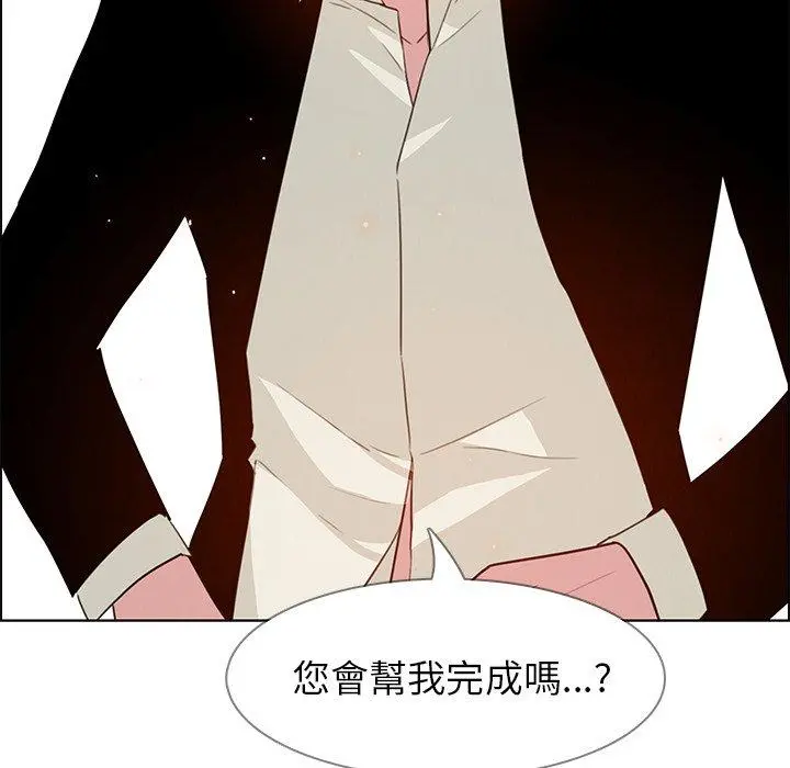雨声的诱惑 - 第27话 - page 57