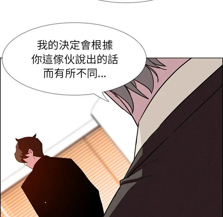 雨声的诱惑 - 第27话 - page 58