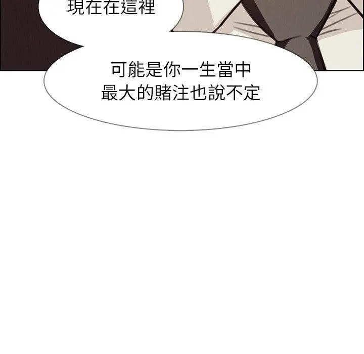 雨声的诱惑 - 第27话 - page 61