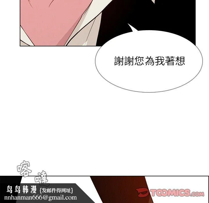 雨声的诱惑 - 第27话 - page 63