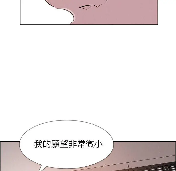 雨声的诱惑 - 第27话 - page 66