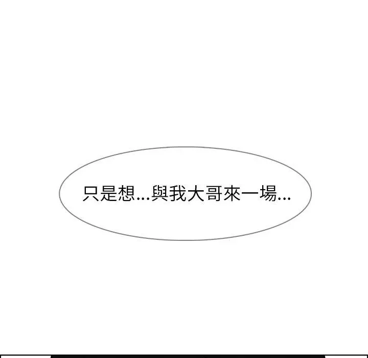 雨声的诱惑 - 第27话 - page 68