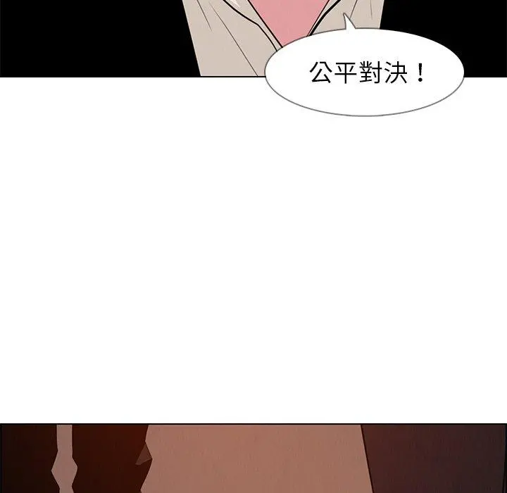 雨声的诱惑 - 第27话 - page 70