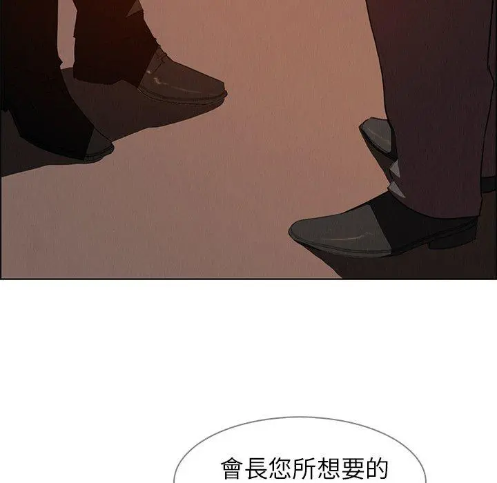 雨声的诱惑 - 第27话 - page 71