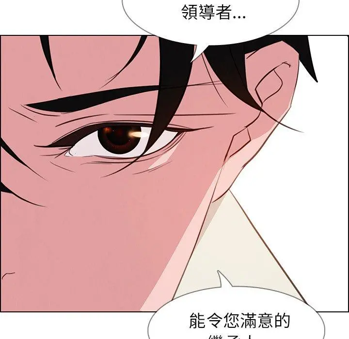 雨声的诱惑 - 第27话 - page 72