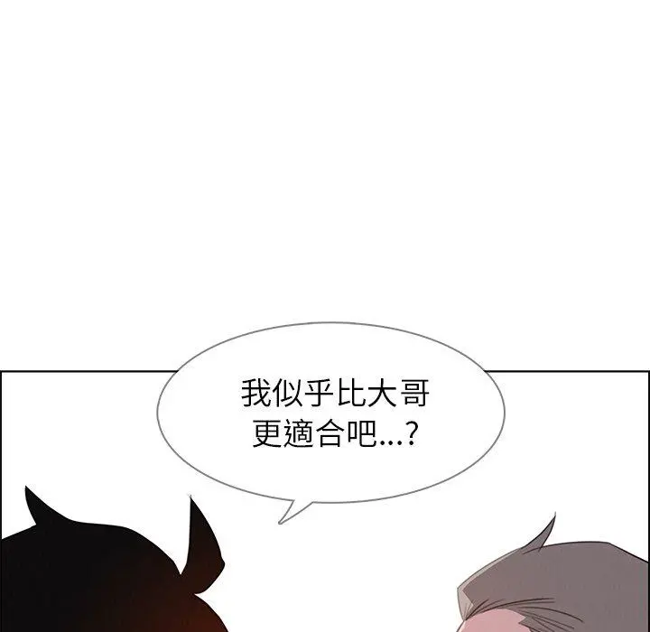 雨声的诱惑 - 第27话 - page 74