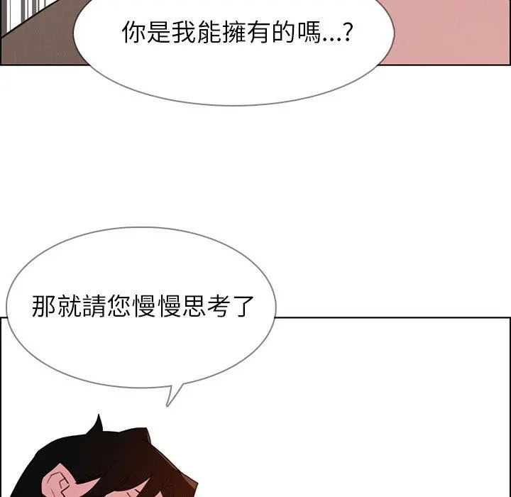 雨声的诱惑 - 第27话 - page 78
