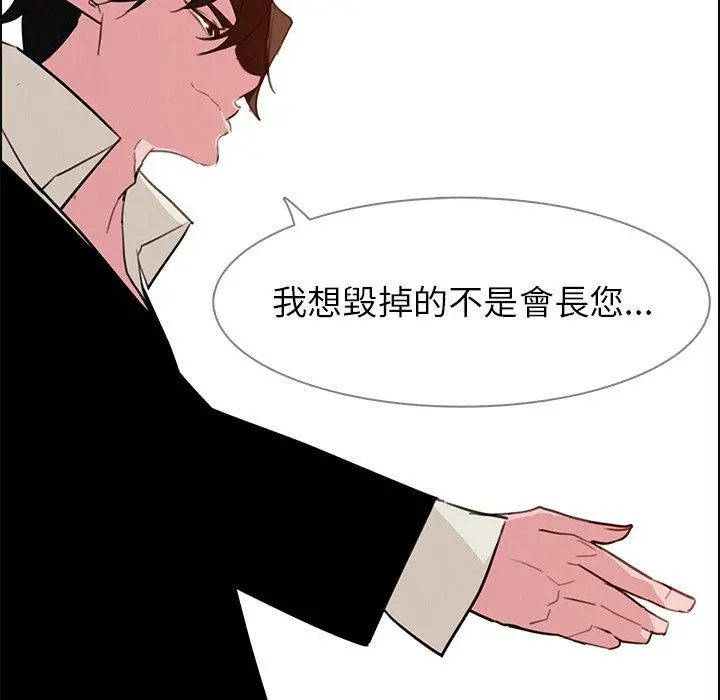 雨声的诱惑 - 第27话 - page 79