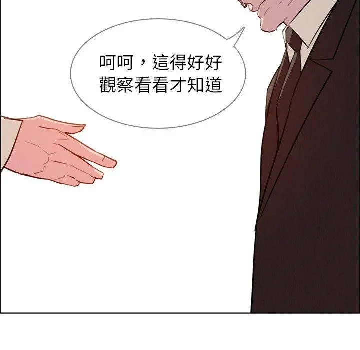 雨声的诱惑 - 第27话 - page 81