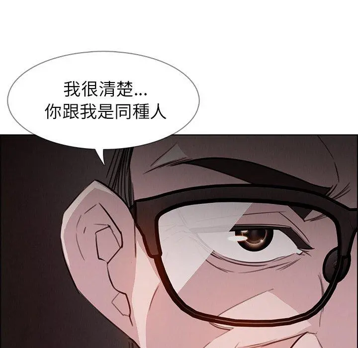 雨声的诱惑 - 第27话 - page 82