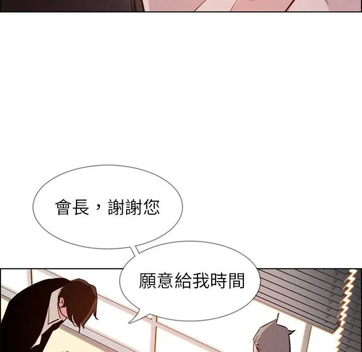 雨声的诱惑 - 第27话 - page 83