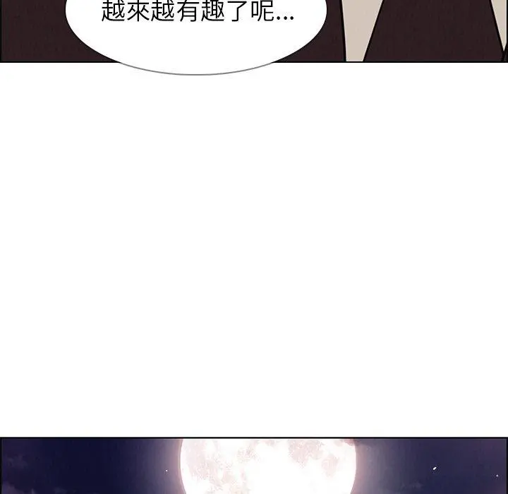 雨声的诱惑 - 第27话 - page 88