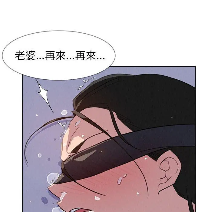 雨声的诱惑 - 第27话 - page 95